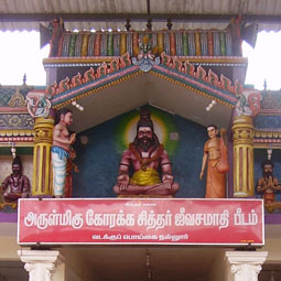 Gorakashanath Jeeva Samadhi Vadakkupoigainallur, Nagapattinam