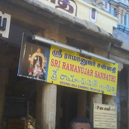 Ramanujar Jeeva Samadhi, Srirangam